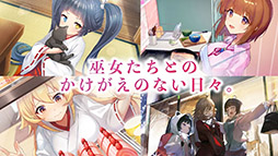 ミコノート はれときどきけがれ