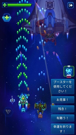 画像ギャラリー No.008のサムネイル画像 / レトロな雰囲気のシューティングゲーム「Space Justice」を紹介する「(ほぼ)日刊スマホゲーム通信」第1932回