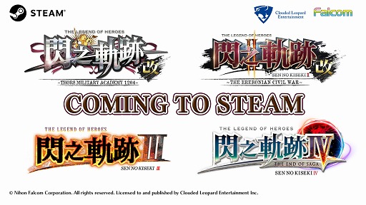 画像ギャラリー No.002のサムネイル画像 / 「イース セルセタの樹海:改」や「英雄伝説」シリーズの繁体字版&ハングル版の発売が決定