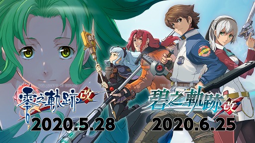 画像ギャラリー No.003のサムネイル画像 / 「イース セルセタの樹海:改」や「英雄伝説」シリーズの繁体字版&ハングル版の発売が決定