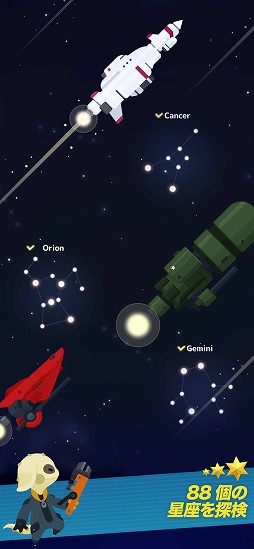 タップ!キャプテンスター