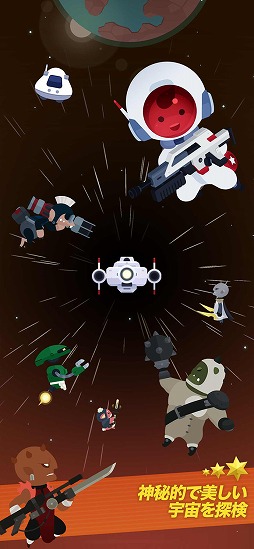 タップ!キャプテンスター