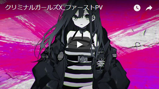 画像ギャラリー No.002のサムネイル画像 / VR対応のスマホ,PC向け新作RPG「クリミナルガールズX」が発表。メインヒロインやPV第1弾を確認できるティザーサイトも公開に