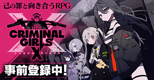 画像ギャラリー No.001のサムネイル画像 / 「クリミナルガールズX」のPC/Android版の事前登録がスタート。ガチャチケットや好感度アップアイテムが入ったCGXパックが手に入る