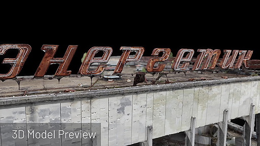 ꡼ No.006 | ϼ̿ʤǤΥ֥긶ȯΤ򰷤ХХۥ顼Chernobyliteפγȯԥӥǥ꡼