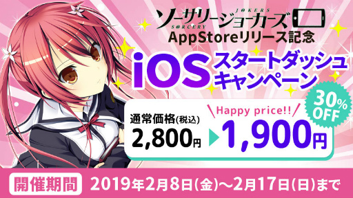 画像ギャラリー No.013のサムネイル画像 / 6人の宿命が交差する。iOS版「ソーサリージョーカーズ」が配信開始