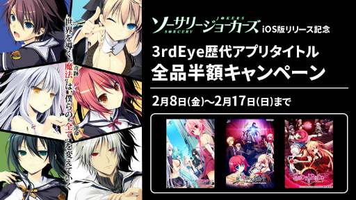 画像ギャラリー No.014のサムネイル画像 / 6人の宿命が交差する。iOS版「ソーサリージョーカーズ」が配信開始