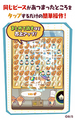 画像ギャラリー No.002のサムネイル画像 / なめこの新作パズルゲーム「まとめてモーケ!なめこ店」が2019年3月にリリース。特設サイト公開&事前登録受付も開始に
