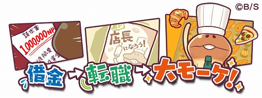 画像ギャラリー No.003のサムネイル画像 / なめこの新作パズルゲーム「まとめてモーケ!なめこ店」が2019年3月にリリース。特設サイト公開&事前登録受付も開始に