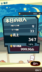 画像ギャラリー No.011のサムネイル画像 / なめこの新作パズルゲーム「まとめてモーケ!なめこ店」が2019年3月にリリース。特設サイト公開&事前登録受付も開始に