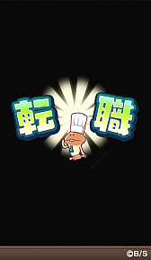 画像ギャラリー No.015のサムネイル画像 / なめこの新作パズルゲーム「まとめてモーケ!なめこ店」が2019年3月にリリース。特設サイト公開&事前登録受付も開始に