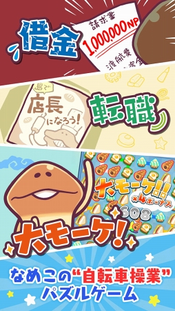 ���������꡼ No.002�Υ���ͥ������ / �ʤᤳ�Ȱ��˼ڶ��ֺѤ��ܻؤ���Ź�бĥ�����֤ޤȤ�ƥ⡼�����ʤᤳŹ�פ�������꡼��