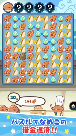 ���������꡼ No.003�Υ���ͥ������ / �ʤᤳ�Ȱ��˼ڶ��ֺѤ��ܻؤ���Ź�бĥ�����֤ޤȤ�ƥ⡼�����ʤᤳŹ�פ�������꡼��