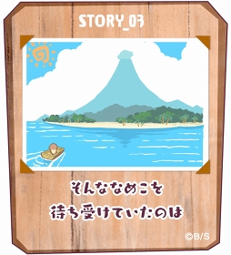 ���������꡼ No.016�Υ���ͥ������ / �ʤᤳ�Ȱ��˼ڶ��ֺѤ��ܻؤ���Ź�бĥ�����֤ޤȤ�ƥ⡼�����ʤᤳŹ�פ�������꡼��