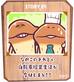 ���������꡼ No.018�Υ���ͥ������ / �ʤᤳ�Ȱ��˼ڶ��ֺѤ��ܻؤ���Ź�бĥ�����֤ޤȤ�ƥ⡼�����ʤᤳŹ�פ�������꡼��