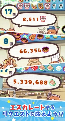 まとめてモーケ!なめこ店