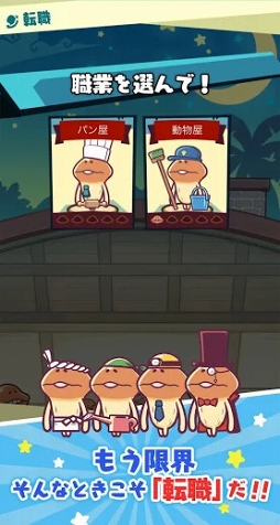 まとめてモーケ!なめこ店