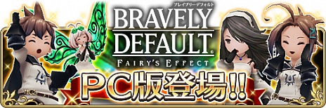꡼ No.001 | BRAVELY DEFAULT FAIRY'S EFFECTפPCǥץ쥤ǽˡ214ץåȥեShift /Shift for docomo׾ˤ