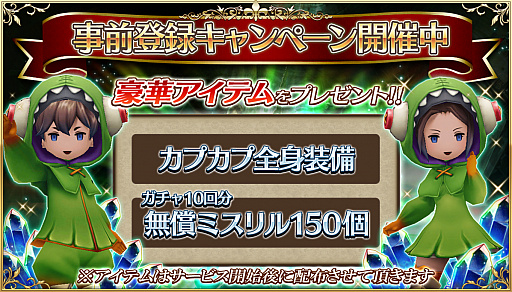 ꡼ No.003 | BRAVELY DEFAULT FAIRY'S EFFECTפPCǥץ쥤ǽˡ214ץåȥեShift /Shift for docomo׾ˤ