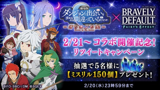 画像ギャラリー No.002のサムネイル画像 / 「BDFE」で「劇場版ダンまち」とのコラボイベントが2月21日より開催