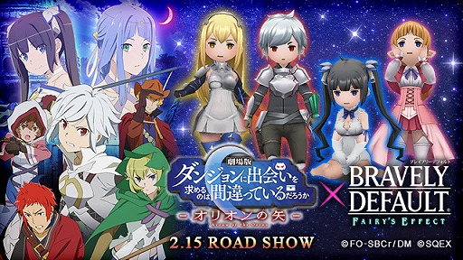 画像ギャラリー No.001のサムネイル画像 / 「BDFE」と「劇場版ダンまち」のコラボが本日スタート。ダンまちの人気キャラになりきれる装備が手に入る