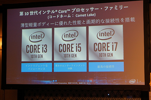 画像集 No.006のサムネイル画像 / Intelが提唱する次世代ノートPC「Project Athena」は，優れた「体験」が可能なノートPCを目指す