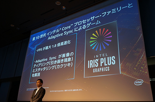 画像ギャラリー No.002のサムネイル画像 / 「Ice Lake」の統合GPUで,ゲームはどの程度プレイできるのか。IntelがIris Plus Graphicsの性能を紹介