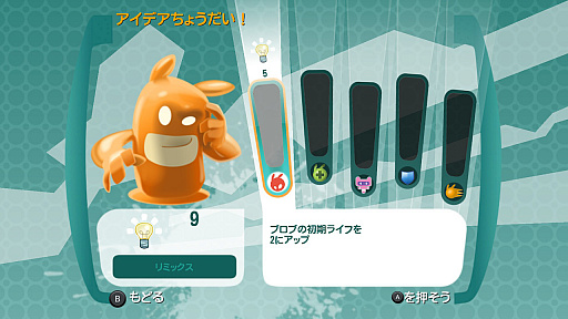 画像ギャラリー No.015のサムネイル画像 / 「ブロブ カラフルなきぼう リターンズ」,簡単操作のぬりえアクションで灰色に覆われた世界を自分色に塗り上げよう