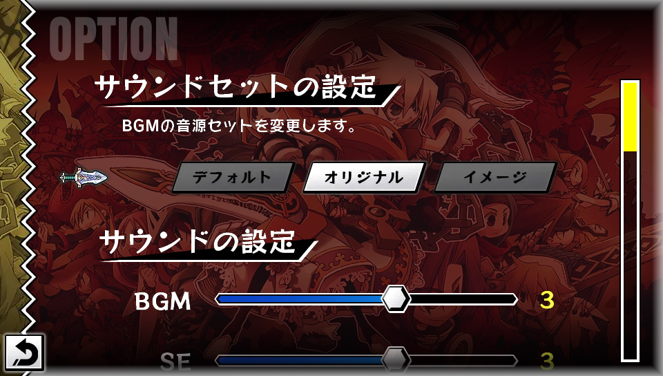 画像集 003 スマホ版 ユグドラ ユニオン に有料コンテンツ サウンドセット機能 が実装 ゲーム