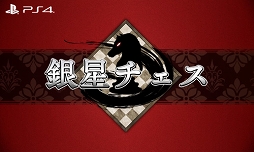 画像ギャラリー No.002のサムネイル画像 / シルバースタージャパンの6タイトルが50%オフに。期間は5月26日まで