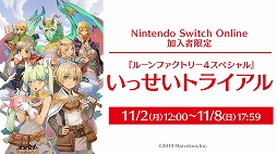 画像ギャラリー No.003のサムネイル画像 / Switch「ルーンファクトリー4 スペシャル」のいっせいトライアルが開始。DL版の50%オフセールも