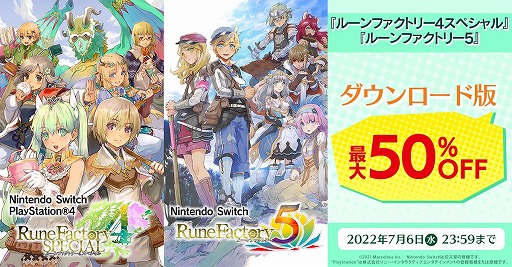 ルーンファクトリー5」が半額に。PS4/Switch向け「ルーンファクトリー
