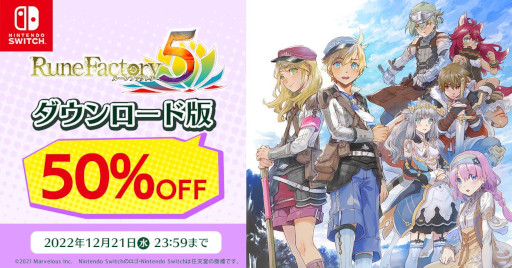 画像ギャラリー No.001のサムネイル画像 / 「ルーンファクトリー5」,ダウンロード版の50%オフセールが開催に