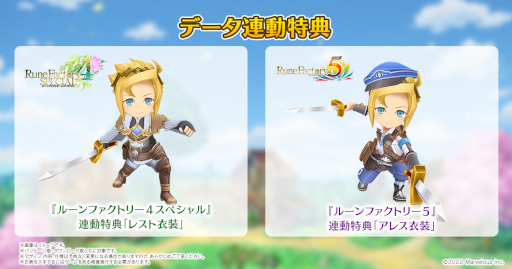 画像ギャラリー No.002のサムネイル画像 / 「ルーンファクトリー5」,ダウンロード版の50%オフセールが開催に