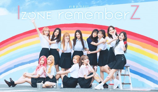 画像ギャラリー No.001のサムネイル画像 / 「IZ*ONE remember Z」のリリース日が7月31日に決定。OPムービーを公開