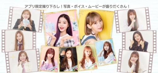 画像ギャラリー No.005のサムネイル画像 / 「IZ*ONE」初の公式アプリ「IZ*ONE remember Z」が配信開始。リリース記念ガチャの開催も