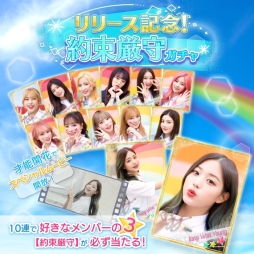 画像ギャラリー No.008のサムネイル画像 / 「IZ*ONE」初の公式アプリ「IZ*ONE remember Z」が配信開始。リリース記念ガチャの開催も