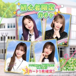 画像ギャラリー No.009のサムネイル画像 / 「IZ*ONE」初の公式アプリ「IZ*ONE remember Z」が配信開始。リリース記念ガチャの開催も