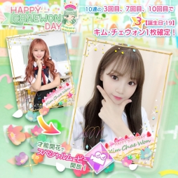 画像ギャラリー No.010のサムネイル画像 / 「IZ*ONE」初の公式アプリ「IZ*ONE remember Z」が配信開始。リリース記念ガチャの開催も