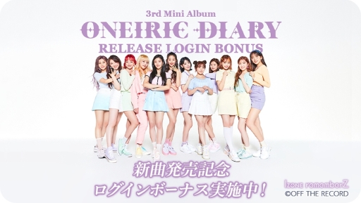 ���������꡼ No.007�Υ���ͥ������ / ��IZ*ONE remember Z�פ�6��29���˥�˥塼���롣���åץǡ��Ȥξ�������