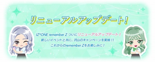 ꡼ No.002 | IZ*ONE remember Zפ˥塼륪ץ󡣥å˥å׵ǽɲ
