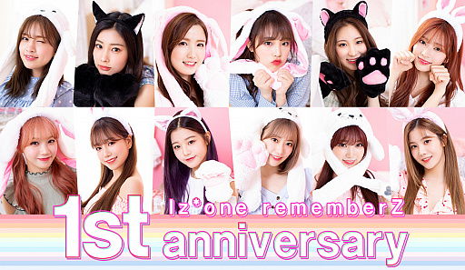 IZ*ONE remember Z」で1周年記念のキャンペーンが開催。☆3が確定