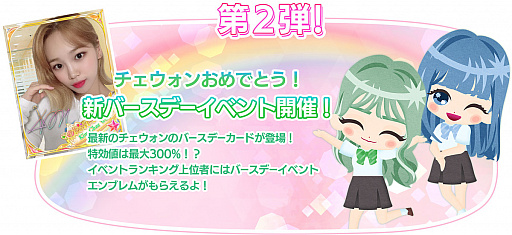 ���������꡼ No.003�Υ���ͥ������ / ��IZ*ONE remember Z�פ�1��ǯ��ǰ�Υ����ڡ��󤬳��š���3�����ꥬ����ʤ�