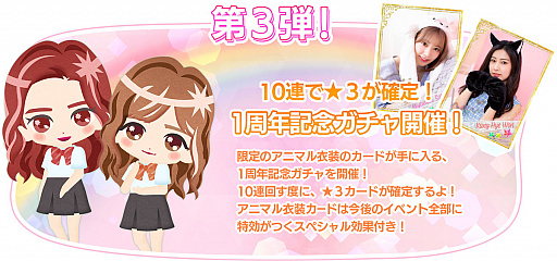 ���������꡼ No.004�Υ���ͥ������ / ��IZ*ONE remember Z�פ�1��ǯ��ǰ�Υ����ڡ��󤬳��š���3�����ꥬ����ʤ�