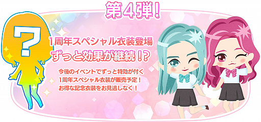 ���������꡼ No.005�Υ���ͥ������ / ��IZ*ONE remember Z�פ�1��ǯ��ǰ�Υ����ڡ��󤬳��š���3�����ꥬ����ʤ�