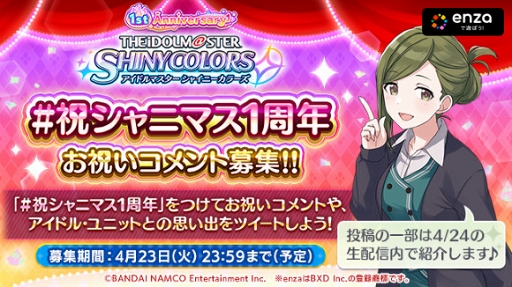 ���������꡼ No.005�Υ���ͥ������ / �֥���˥ޥ��פǥ��㥤�ˡ�������ǰ�������̥��ߥ夬��������Ǹ����档4��24���ˤϥ����ӥ�1��ǯ��ǰ�������ۿ���»�