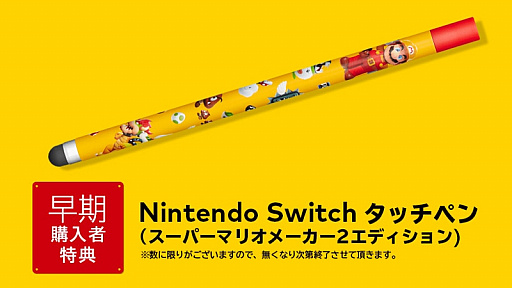  No.001Υͥ / ֥ѡޥꥪ᡼ 2פȯ2019ǯ628˷ꡣŵϥ饯줿Nintendo Switch åڥ