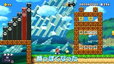 画像ギャラリー No.008のサムネイル画像 / 今度は「スーパーマリオメーカー 2」に挑戦。「よゐこのマリオメーカーで職人生活」第1回が本日公開