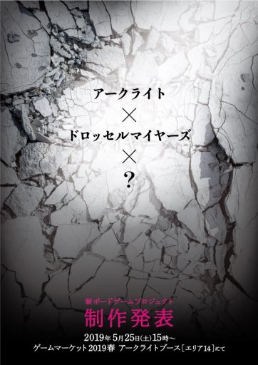 画像ギャラリー No.002のサムネイル画像 / 【ドロッセルマイヤーズ渡辺】ゲームの主人公は何者なのか