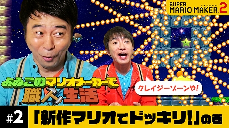 ���������꡼ No.006�Υ���ͥ������ / �֤�𤳤Υޥꥪ�᡼�����ǿ����������2�󤬸����������ͭ��󤬺�ä����������������󤬥ץ쥤